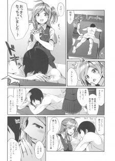 (C92) [L5EX (Kamelie)] Hagikaze no Kenkou Massage (Kantai Collection -KanColle-) - page 5