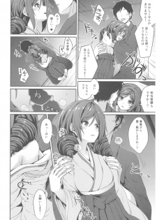 (C92) [L5EX (Kamelie)] Harukaze to Tomo ni (Kantai Collection -KanColle-) - page 9