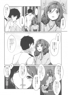 (C92) [L5EX (Kamelie)] Harukaze to Tomo ni (Kantai Collection -KanColle-) - page 5