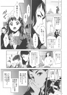 (C92) [Toko-ya (HEIZO, Kitoen)] Kurai Ie 2 Daisuki na Sensei no Tame ni Itta Ie ni wa, Bukimi na Oji-san ga Sunde imashita. - page 4