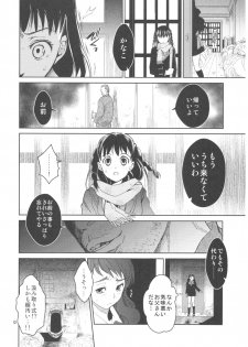 (C92) [Toko-ya (HEIZO, Kitoen)] Kurai Ie 2 Daisuki na Sensei no Tame ni Itta Ie ni wa, Bukimi na Oji-san ga Sunde imashita. - page 11