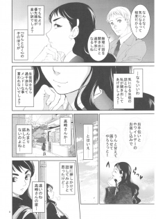 (C92) [Toko-ya (HEIZO, Kitoen)] Kurai Ie 2 Daisuki na Sensei no Tame ni Itta Ie ni wa, Bukimi na Oji-san ga Sunde imashita. - page 5