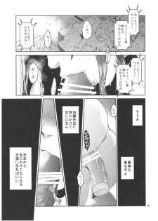 (C92) [Toko-ya (HEIZO, Kitoen)] Kurai Ie 2 Daisuki na Sensei no Tame ni Itta Ie ni wa, Bukimi na Oji-san ga Sunde imashita. - page 34