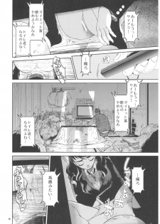 (C92) [Toko-ya (HEIZO, Kitoen)] Kurai Ie 2 Daisuki na Sensei no Tame ni Itta Ie ni wa, Bukimi na Oji-san ga Sunde imashita. - page 15