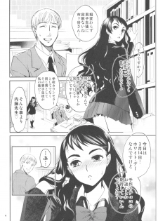 (C92) [Toko-ya (HEIZO, Kitoen)] Kurai Ie 2 Daisuki na Sensei no Tame ni Itta Ie ni wa, Bukimi na Oji-san ga Sunde imashita. - page 3