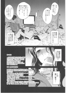 (C92) [Toko-ya (HEIZO, Kitoen)] Kurai Ie 2 Daisuki na Sensei no Tame ni Itta Ie ni wa, Bukimi na Oji-san ga Sunde imashita. - page 35