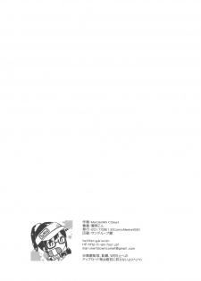(C92) [MeltdoWN COmet (Yukiu Con)] Kanade Challenge Zenpen - page 25