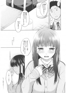 (C92) [Junkan (Fumitsuki Sou)] Kimi no Taion Kimi no Kodou - page 12