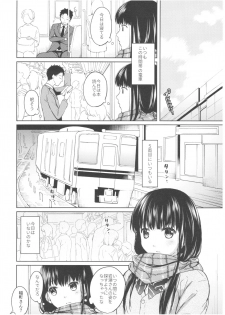 (C92) [Junkan (Fumitsuki Sou)] Kimi no Taion Kimi no Kodou - page 5