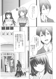 (C92) [Yoshino (Kikuduki Taro)] Haruhira Hakushaku-ke no Jijou Go ~Meiji Kouki Hen Jou~ - page 9