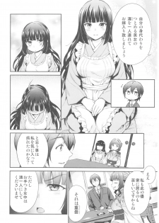 (C92) [Yoshino (Kikuduki Taro)] Haruhira Hakushaku-ke no Jijou Go ~Meiji Kouki Hen Jou~ - page 8