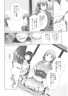 (C92) [Yoshino (Kikuduki Taro)] Haruhira Hakushaku-ke no Jijou Go ~Meiji Kouki Hen Jou~ - page 6