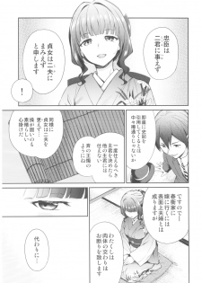 (C92) [Yoshino (Kikuduki Taro)] Haruhira Hakushaku-ke no Jijou Go ~Meiji Kouki Hen Jou~ - page 7