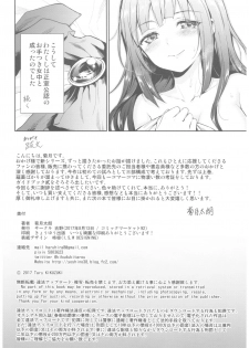 (C92) [Yoshino (Kikuduki Taro)] Haruhira Hakushaku-ke no Jijou Go ~Meiji Kouki Hen Jou~ - page 34