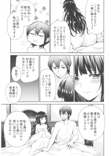 (C92) [Yoshino (Kikuduki Taro)] Haruhira Hakushaku-ke no Jijou Go ~Meiji Kouki Hen Jou~ - page 31