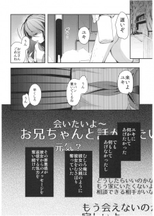 (C92) [Chocolate Lv.5 (Dynamite moca)] Seijun JC Hatsuenkou file.04 - page 28