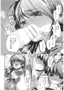 (C92) [Chocolate Lv.5 (Dynamite moca)] Seijun JC Hatsuenkou file.04 - page 10