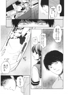 (C92) [Chocolate Lv.5 (Dynamite moca)] Seijun JC Hatsuenkou file.04 - page 23