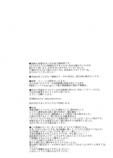 (C92) [Chocolate Lv.5 (Dynamite moca)] Seijun JC Hatsuenkou file.04 - page 36