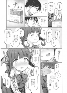 (C92) [Gokusaishiki (Aya Shachou)] Takanami, Tottemo Midarechau kamo!? desu! (Kantai Collection -KanColle-) - page 4