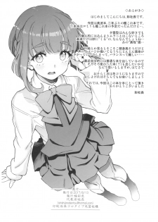 (C92) [Gokusaishiki (Aya Shachou)] Takanami, Tottemo Midarechau kamo!? desu! (Kantai Collection -KanColle-) - page 25