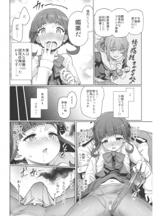 (C92) [Gokusaishiki (Aya Shachou)] Takanami, Tottemo Midarechau kamo!? desu! (Kantai Collection -KanColle-) - page 5