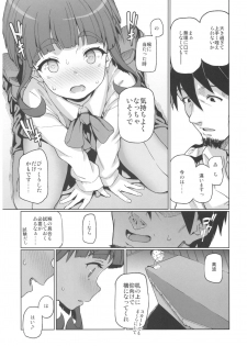 (C92) [Gokusaishiki (Aya Shachou)] Takanami, Tottemo Midarechau kamo!? desu! (Kantai Collection -KanColle-) - page 8