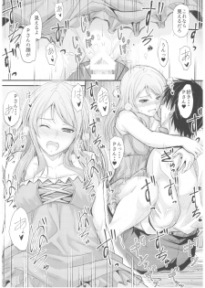 (C92) [Junk Box (Mutsuki)] Natsuiro Karen (THE IDOLM@STER CINDERELLA GIRLS) - page 21