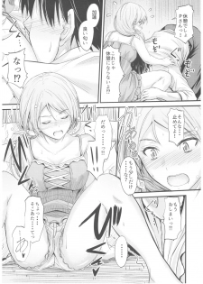 (C92) [Junk Box (Mutsuki)] Natsuiro Karen (THE IDOLM@STER CINDERELLA GIRLS) - page 7