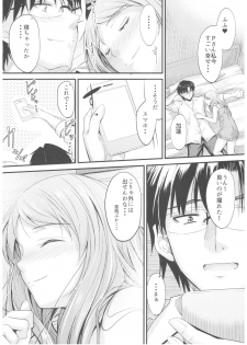 (C92) [Junk Box (Mutsuki)] Natsuiro Karen (THE IDOLM@STER CINDERELLA GIRLS) - page 25