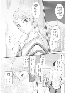 (C92) [Junk Box (Mutsuki)] Natsuiro Karen (THE IDOLM@STER CINDERELLA GIRLS) - page 2