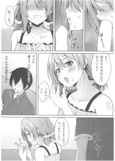 (C92) [Tuned by AIU (Aiu)] Yokuyou Emotion (Love Live! Sunshine!!) - page 13