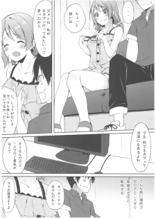 (C92) [Tuned by AIU (Aiu)] Yokuyou Emotion (Love Live! Sunshine!!) - page 7