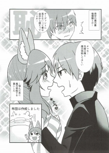 (COMIC1☆11) [kitsunebi (Kurosaki Kogin)] Meoto Kyuuma Tsuyabanashi - one's wedding night (Fate/Grand Order) - page 6