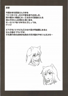 (Reitaisai 14) [Animal Passion (Yude Pea)] Usagi Oishi (Touhou Project) - page 3