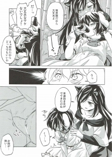 (Reitaisai 14) [Animal Passion (Yude Pea)] Usagi Oishi (Touhou Project) - page 10