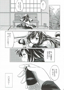 (Reitaisai 14) [Animal Passion (Yude Pea)] Usagi Oishi (Touhou Project) - page 4