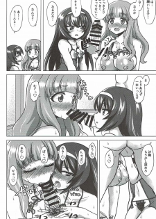 [ケンちゃんのところ] さおまこと (ガールズ&パンツァー) - page 27