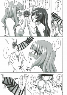 [ケンちゃんのところ] さおまこと (ガールズ&パンツァー) - page 24