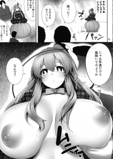 (C92) [Fukutsuu Okosu (Kaiou)] Oppai Kokoro-chan Bon (Touhou Project) - page 4