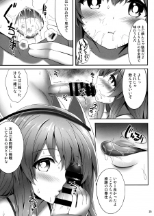 (C92) [Fukutsuu Okosu (Kaiou)] Oppai Kokoro-chan Bon (Touhou Project) - page 24