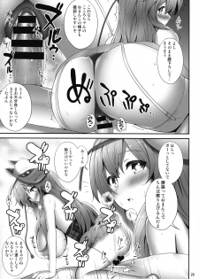 (C92) [Fukutsuu Okosu (Kaiou)] Oppai Kokoro-chan Bon (Touhou Project) - page 19