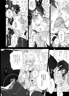 (TWINKLE MIRAGE 5) [Inukare (Inuyashiki)] Motto! Aisare Ouji Visual Kei (Final Fantasy XV) - page 8