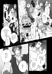 (TWINKLE MIRAGE 5) [Inukare (Inuyashiki)] Motto! Aisare Ouji Visual Kei (Final Fantasy XV) - page 18