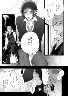 (TWINKLE MIRAGE 5) [Inukare (Inuyashiki)] Motto! Aisare Ouji Visual Kei (Final Fantasy XV) - page 11