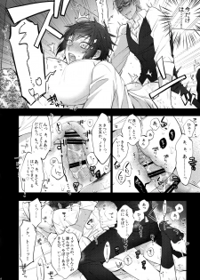 (TWINKLE MIRAGE 5) [Inukare (Inuyashiki)] Motto! Aisare Ouji Visual Kei (Final Fantasy XV) - page 14