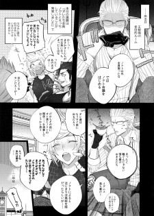 (TWINKLE MIRAGE 5) [Inukare (Inuyashiki)] Motto! Aisare Ouji Visual Kei (Final Fantasy XV) - page 5
