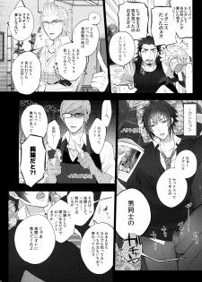 (TWINKLE MIRAGE 5) [Inukare (Inuyashiki)] Motto! Aisare Ouji Visual Kei (Final Fantasy XV) - page 10