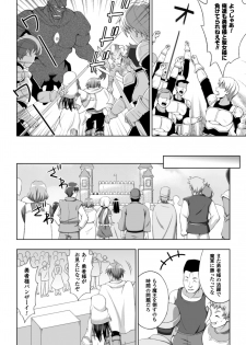 [chaccu] Seijo no kenshin ch.1-4 - page 7