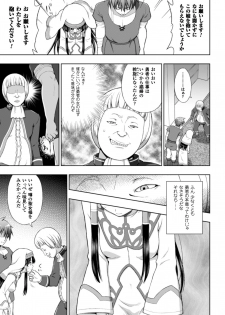 [chaccu] Seijo no kenshin ch.1-4 - page 32